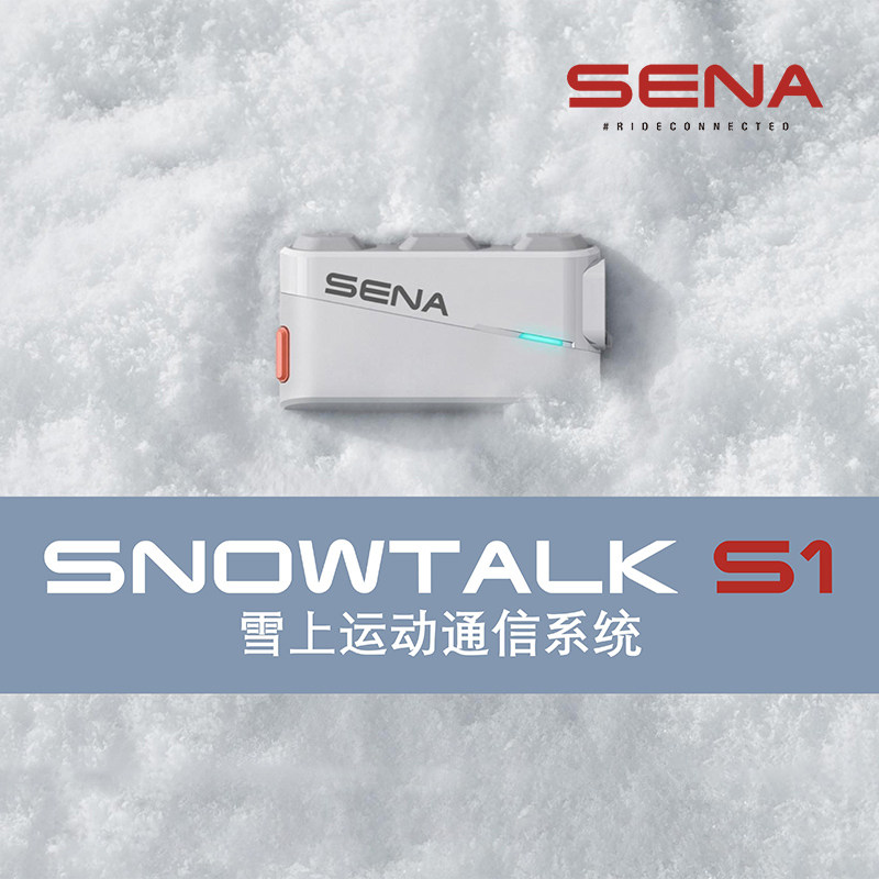 SENA塞纳滑雪头盔蓝牙耳机内置雪地专用Mesh对讲SNOWTALK S1降噪