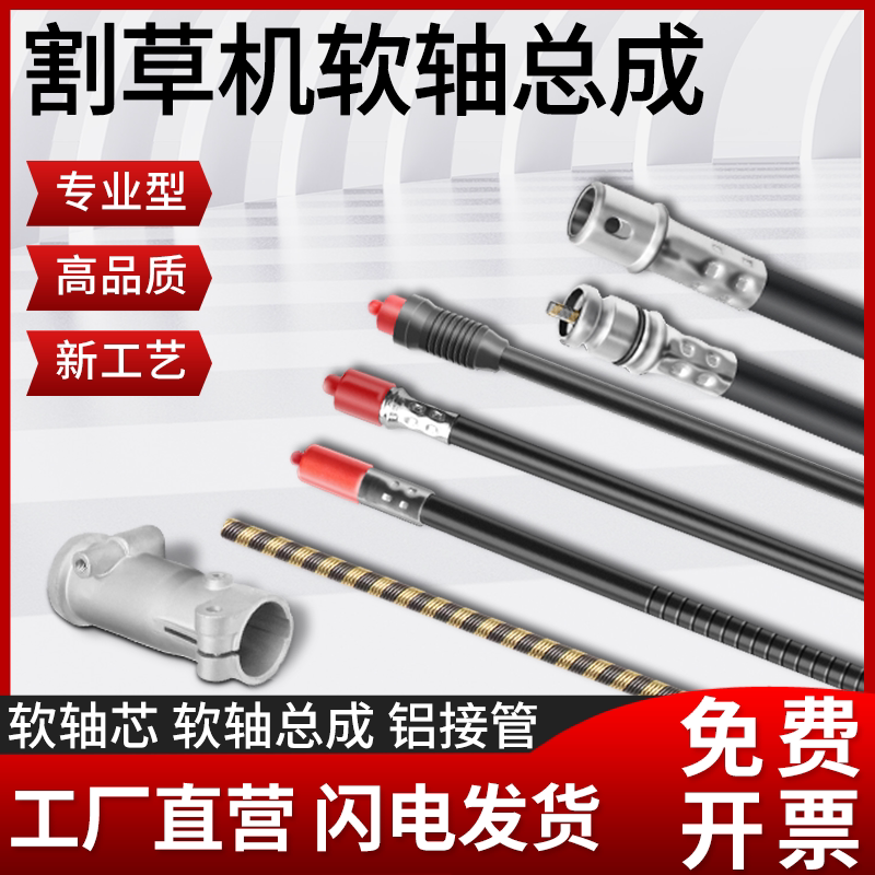 割草机通用软轴芯总成配件大全图片