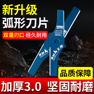割草机汽油机通用加厚不怕石头弧形带齿刀片高硬度锋利耐用原装