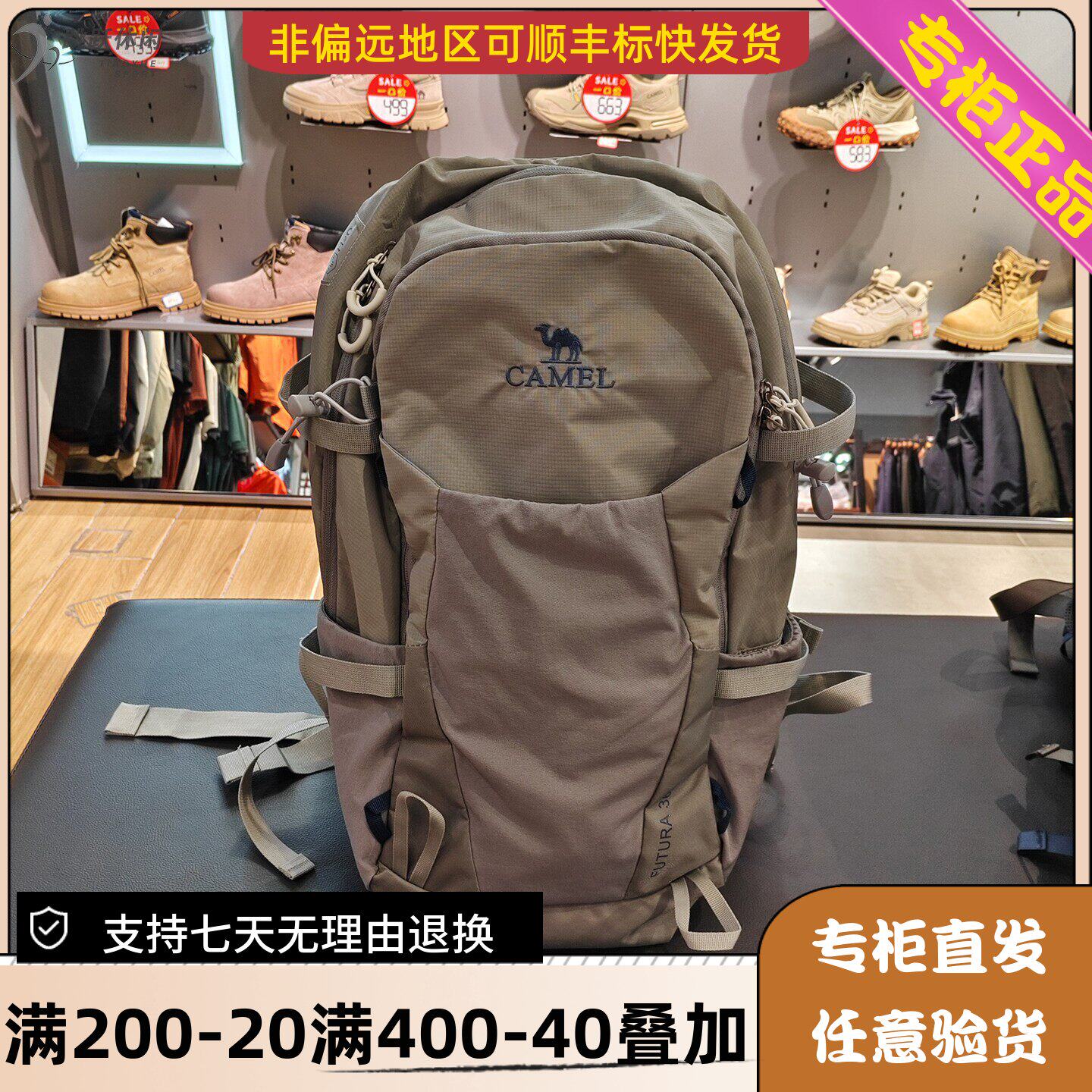 骆驼/Camel25款男女野外郊游户外旅行运动双肩休闲背包1S32267147