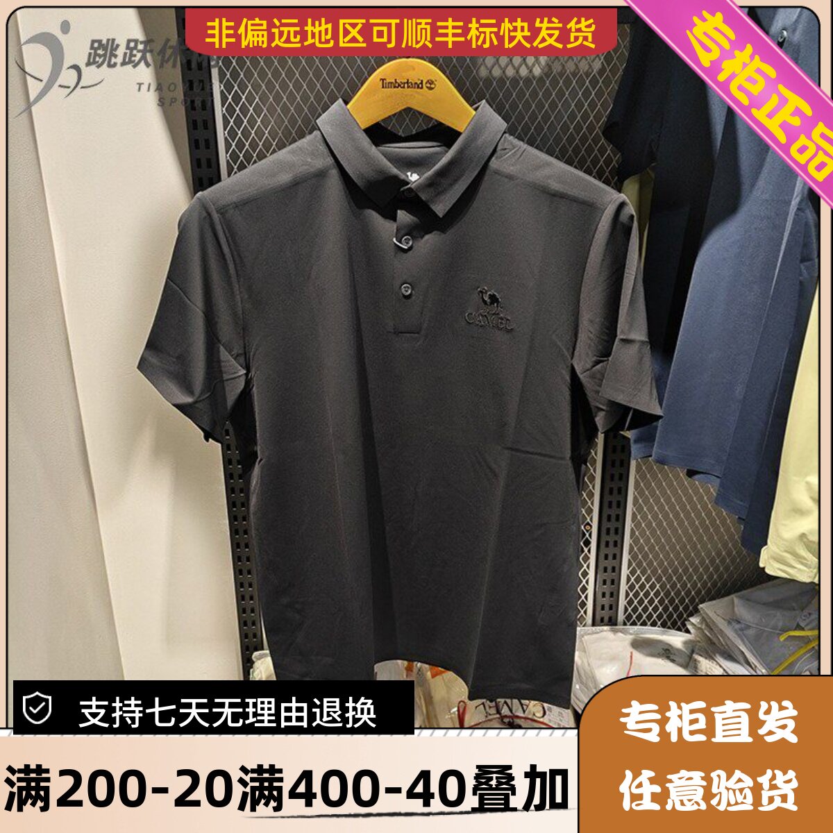骆驼Camel/25款夏男透气商务休闲POLO衫T恤H14MA73312 H15SZ15044