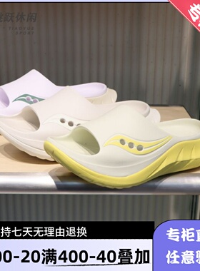 索康尼CRADLE 2巡航户外休闲拖鞋沙滩鞋S28903