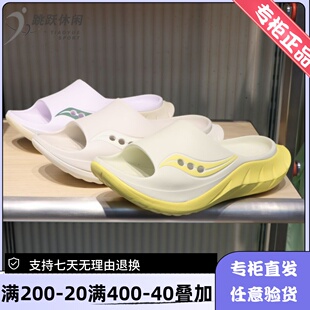 索康尼CRADLE 2巡航户外休闲拖鞋沙滩鞋S28903