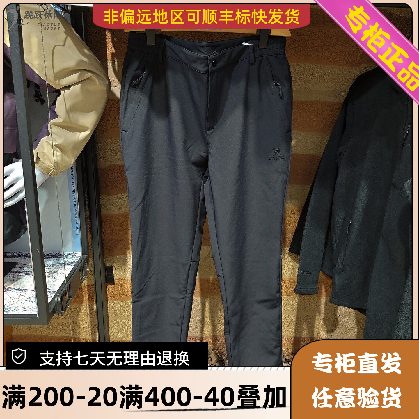 骆驼/Camel25年冬季男士舒适加绒保温防泼水软壳长裤H25WA14160