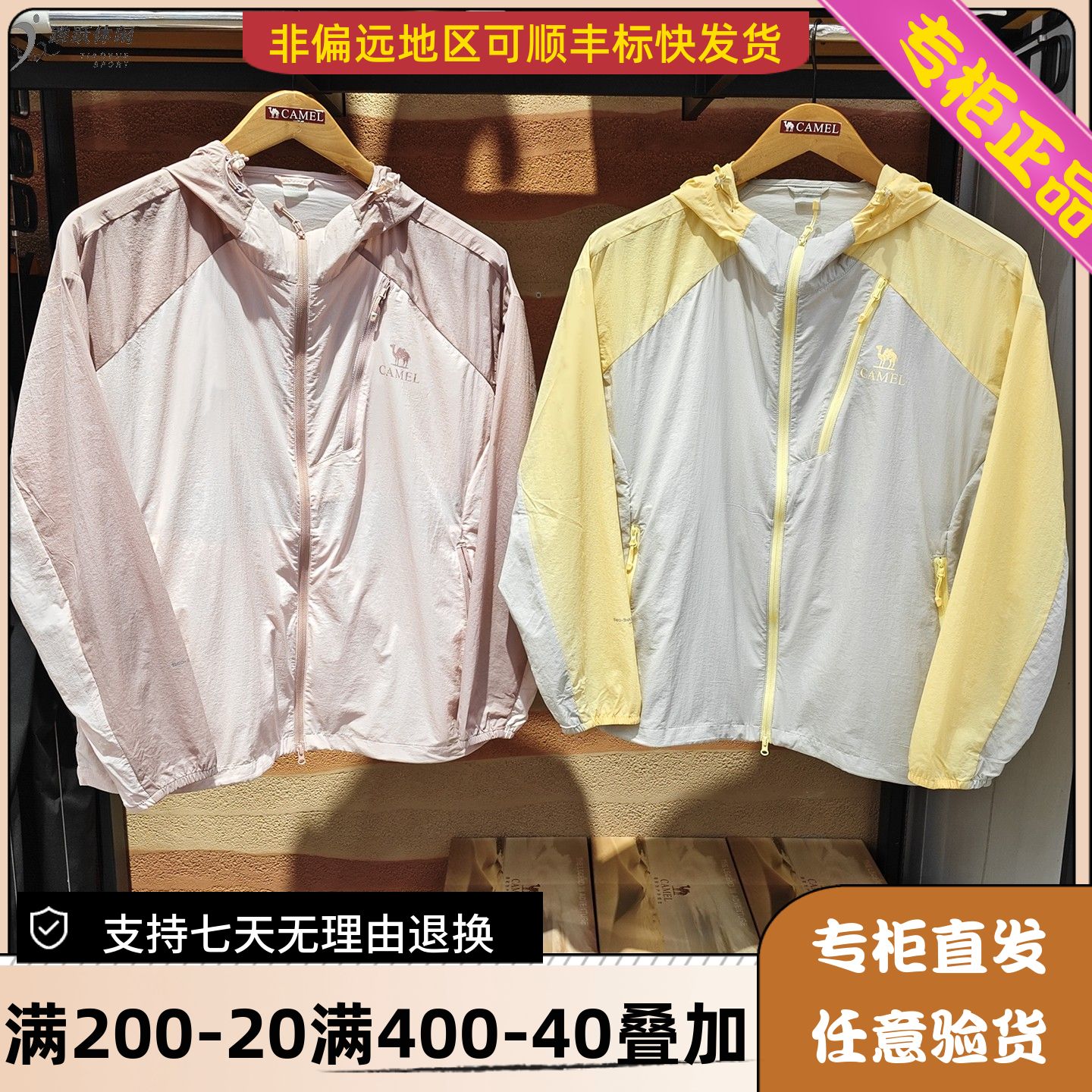 Camel骆驼26年夏女士透气冰感拼色防晒夹克外套皮肤衣H26MA68097