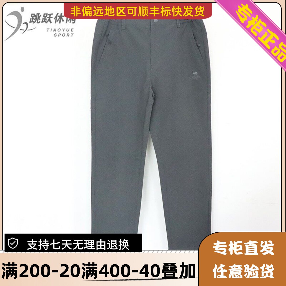 骆驼/Camel24款夏男户外运动潮牌舒适透气百搭休闲长裤H14AK03779