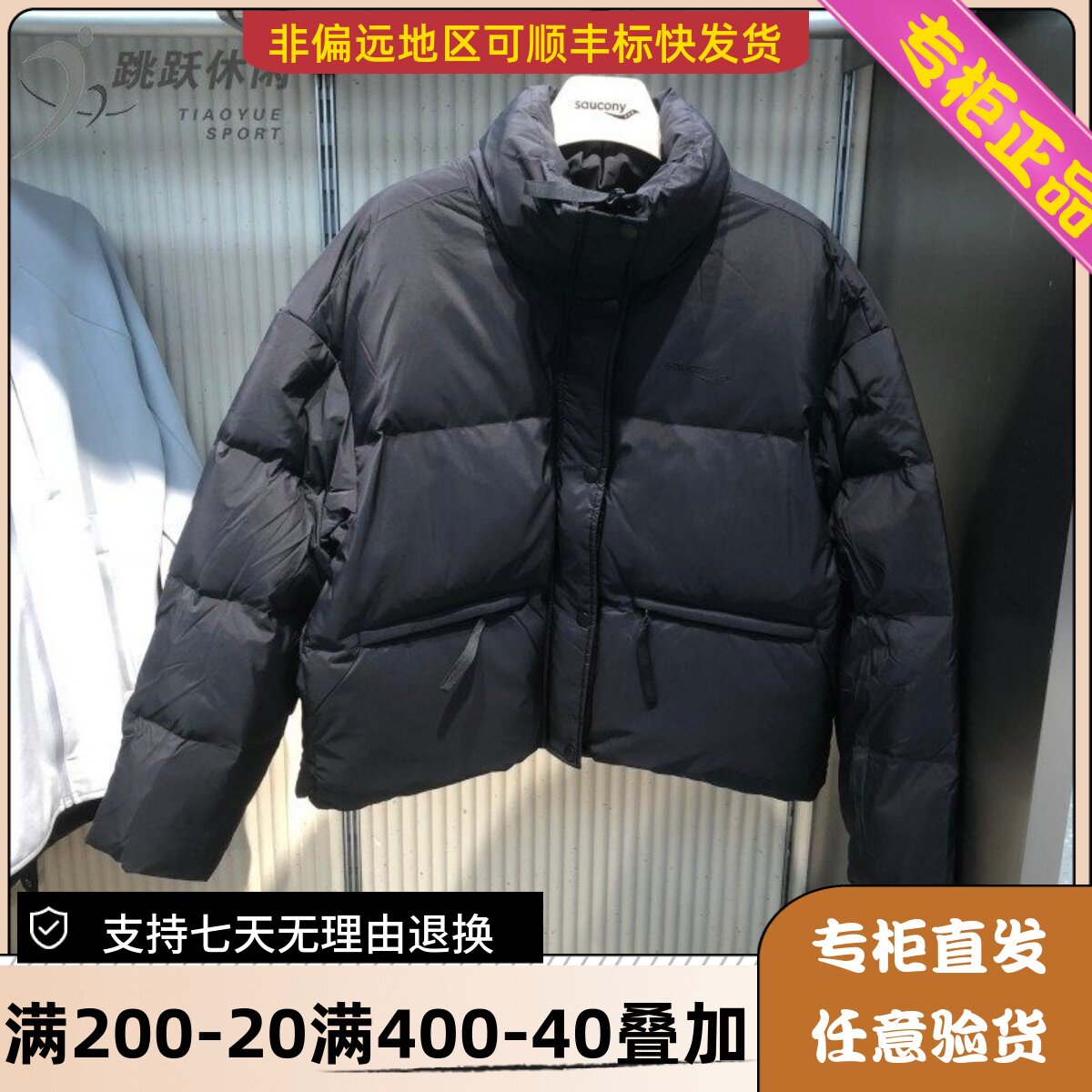 索康尼24款女羽绒服鸭绒跑步运动通风休闲外套日常SC1240051C
