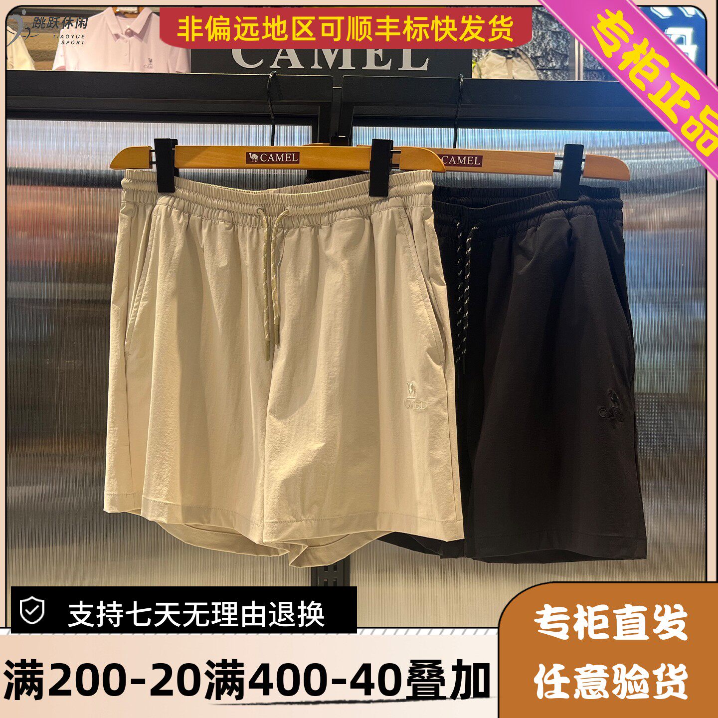 Camel/骆驼26女士夏季户外运动梭织吸湿速干潮牌短裤H26SR31059图片
