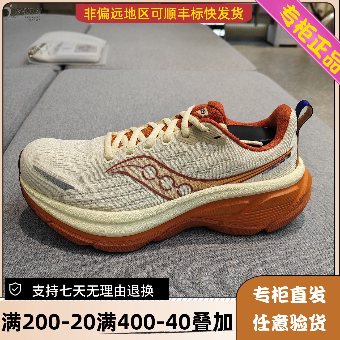 Saucony索康尼男女 飓风HURRICANE 25竞速跑训练比赛运动鞋S31026