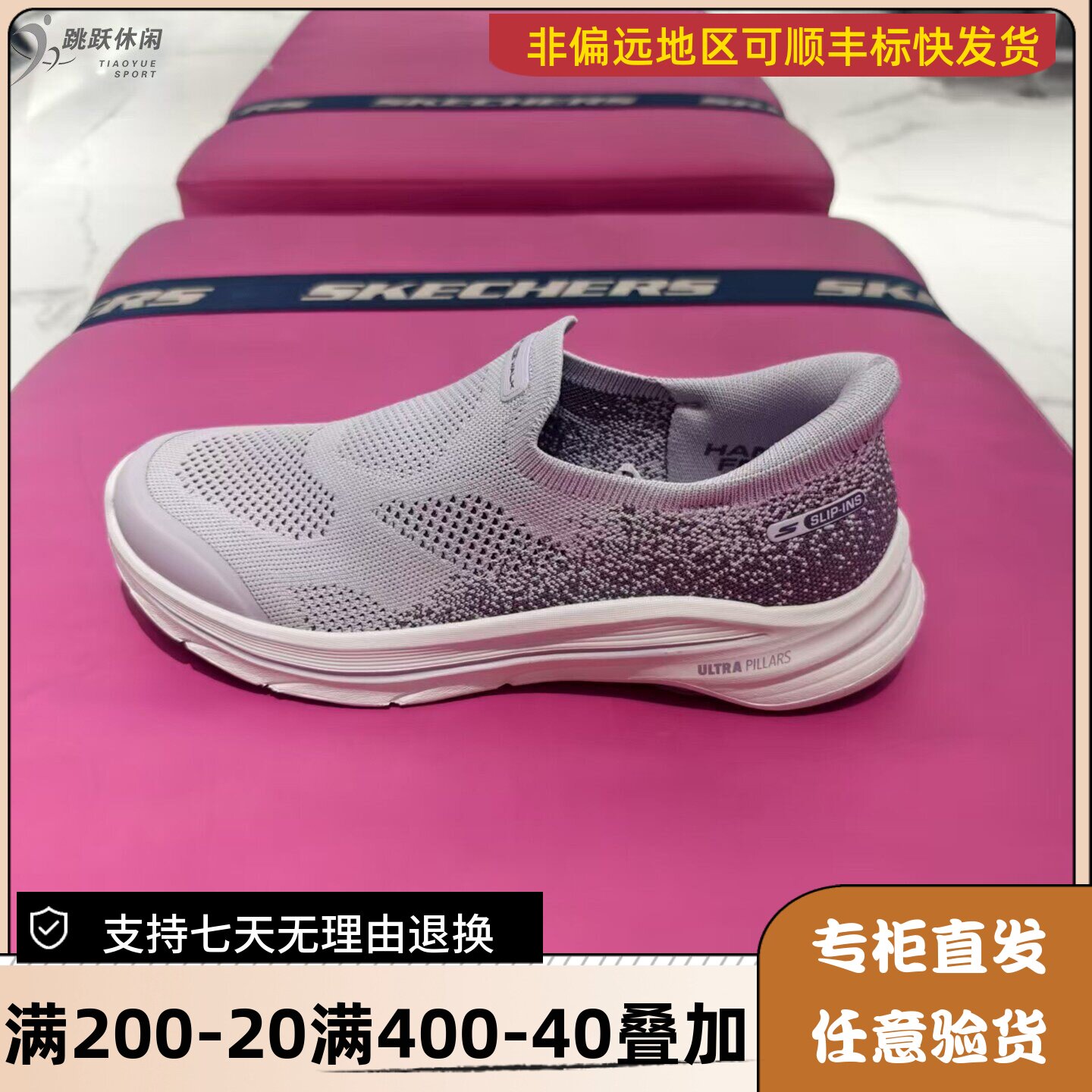 Skechers/斯凯奇25年秋女款闪穿透气一脚蹬缓震休闲健步鞋125926