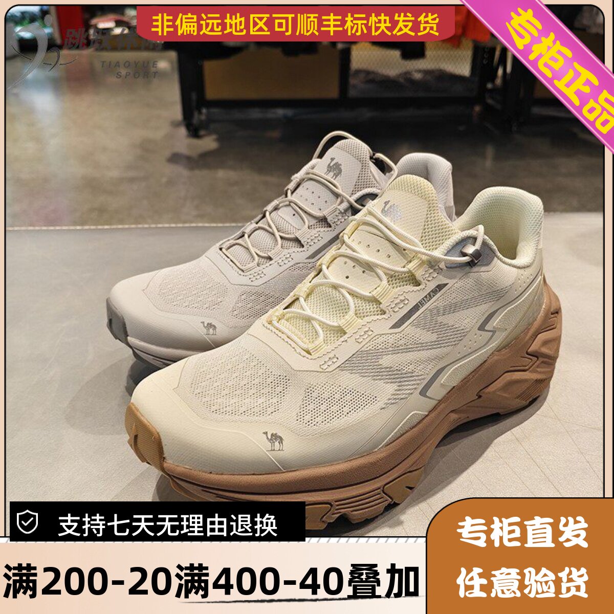 骆驼Camel/25年春秋季女士户外旅行徒步缓震舒适运动鞋U25B026049