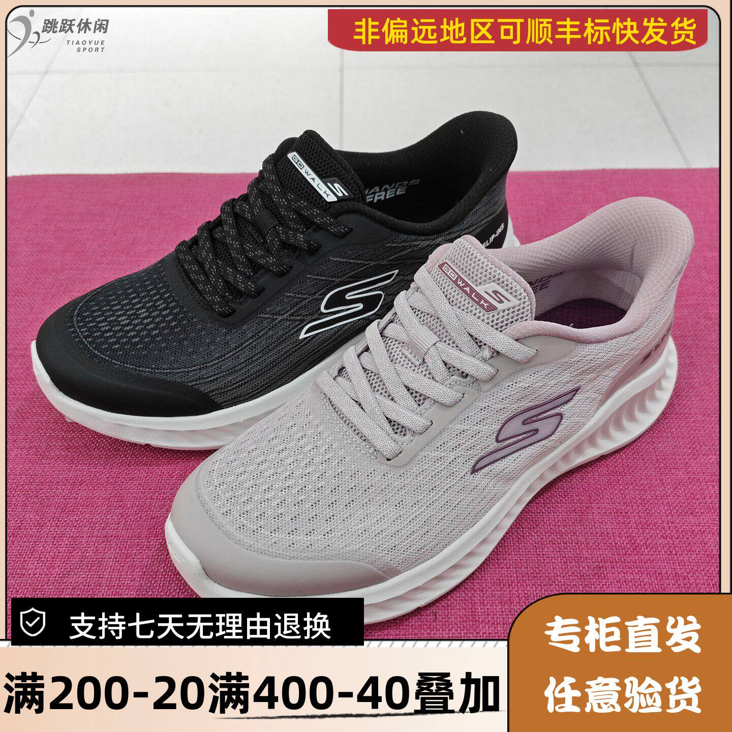 Skechers/斯凯奇26年夏季女款闪穿透气闪穿缓震休闲健步鞋125664