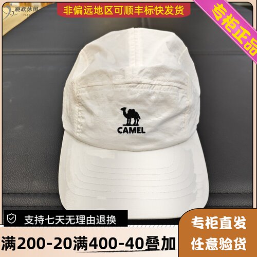 骆驼/Camel25年夏男女旅游拍照户外百搭潮牌防晒棒球帽174BARC637