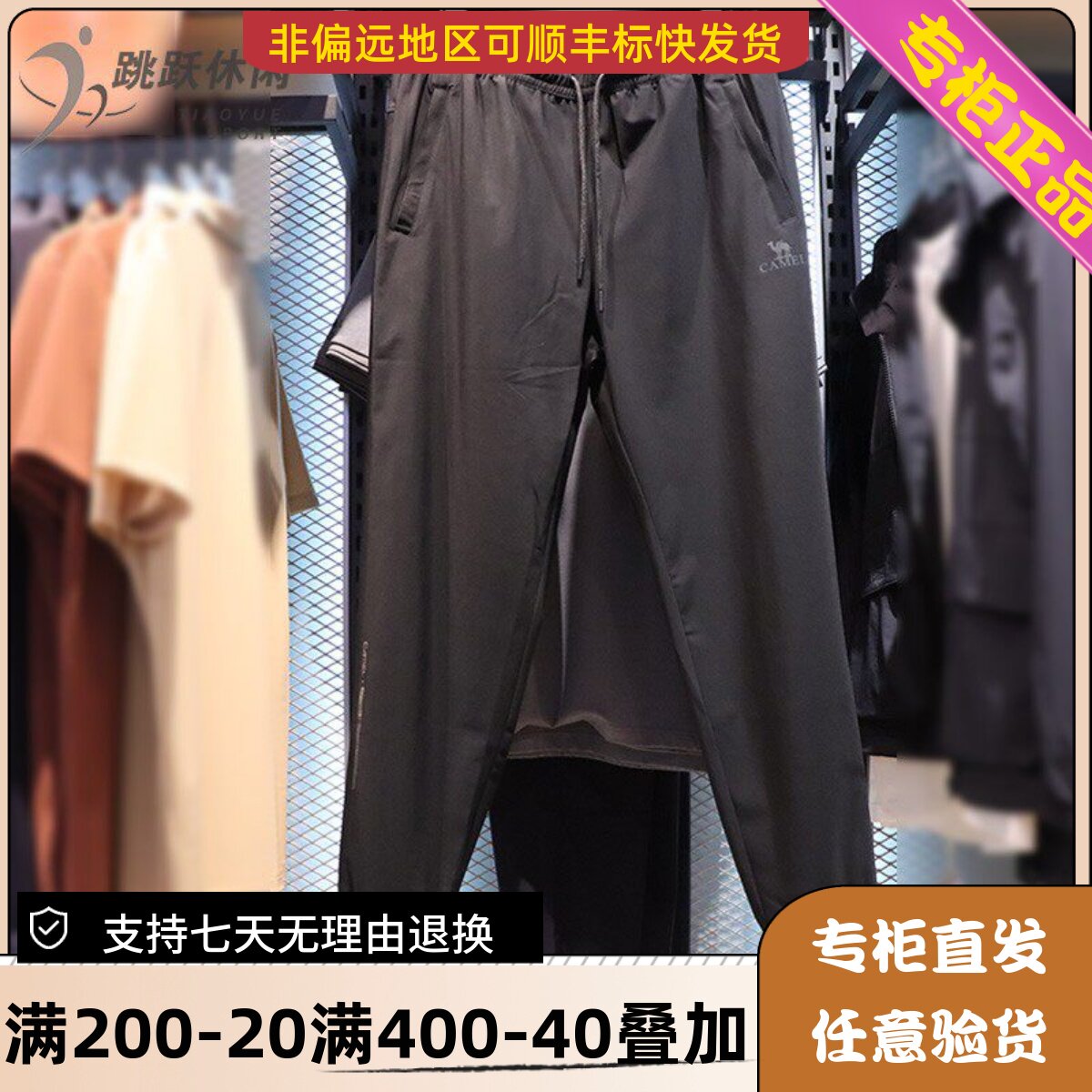 骆驼/Camel24款夏男户外旅游运动冰感休闲潮牌舒适长裤H14SA96165