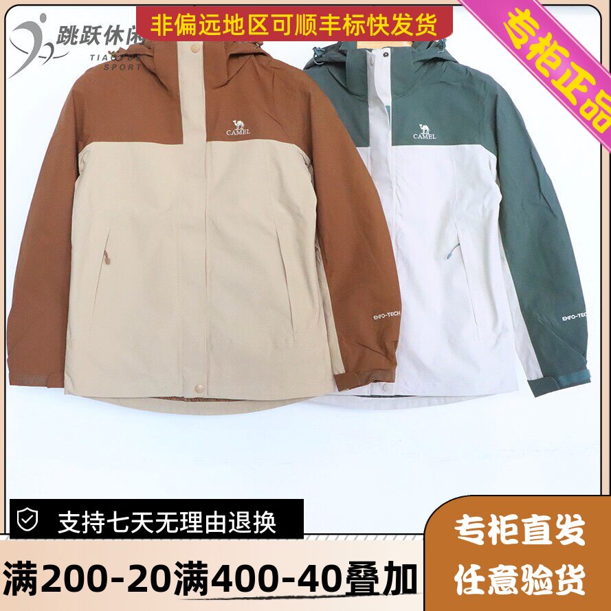 骆驼Camel/24年女士春夏季户外防风休闲单层冲锋衣外套H24AA45788