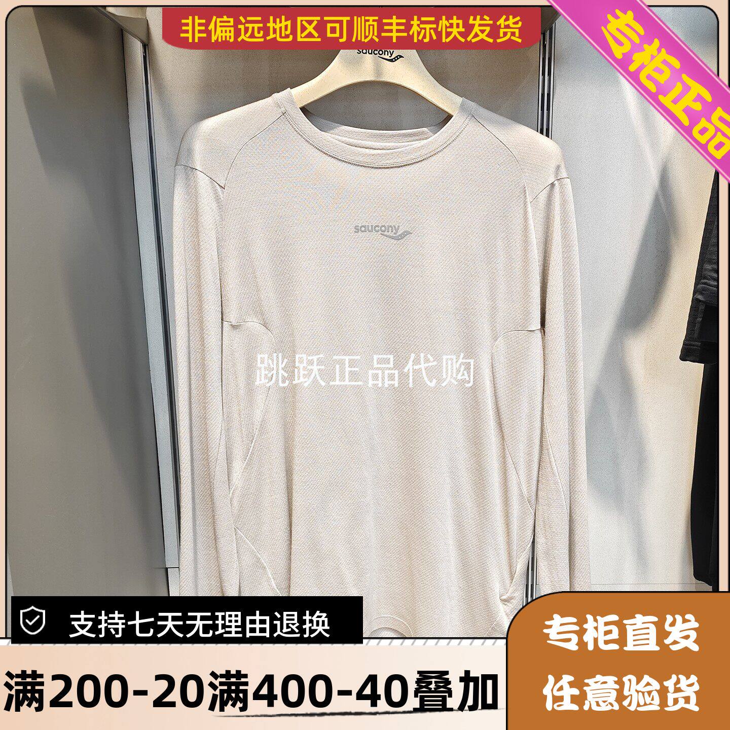 Saucony/索康尼25款秋冬季男士休闲圆领户外长T恤卫衣SA2250LT94T
