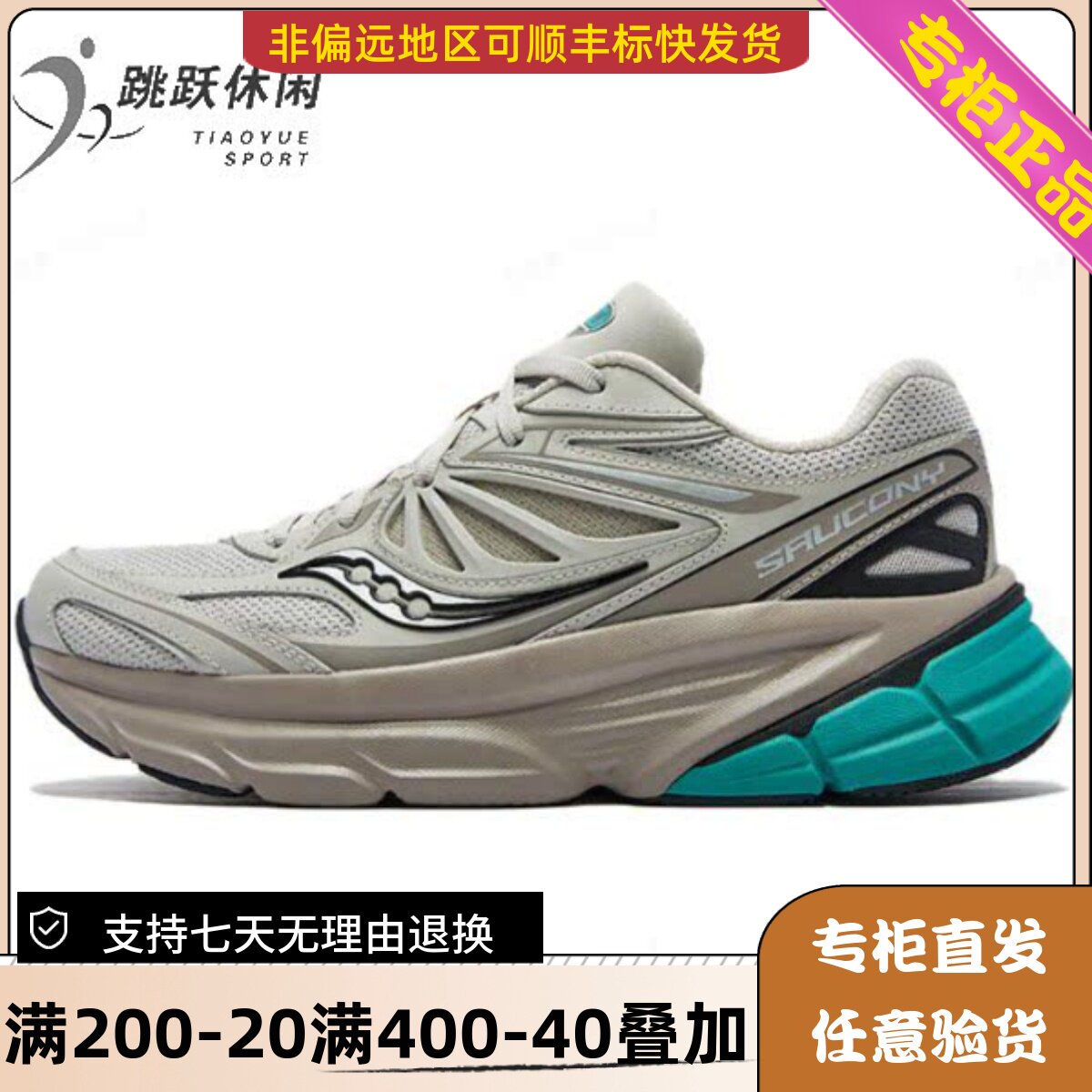 Saucony/索康尼25男女GUARD 2K卫士舒适训练缓震跑步运动鞋S28237