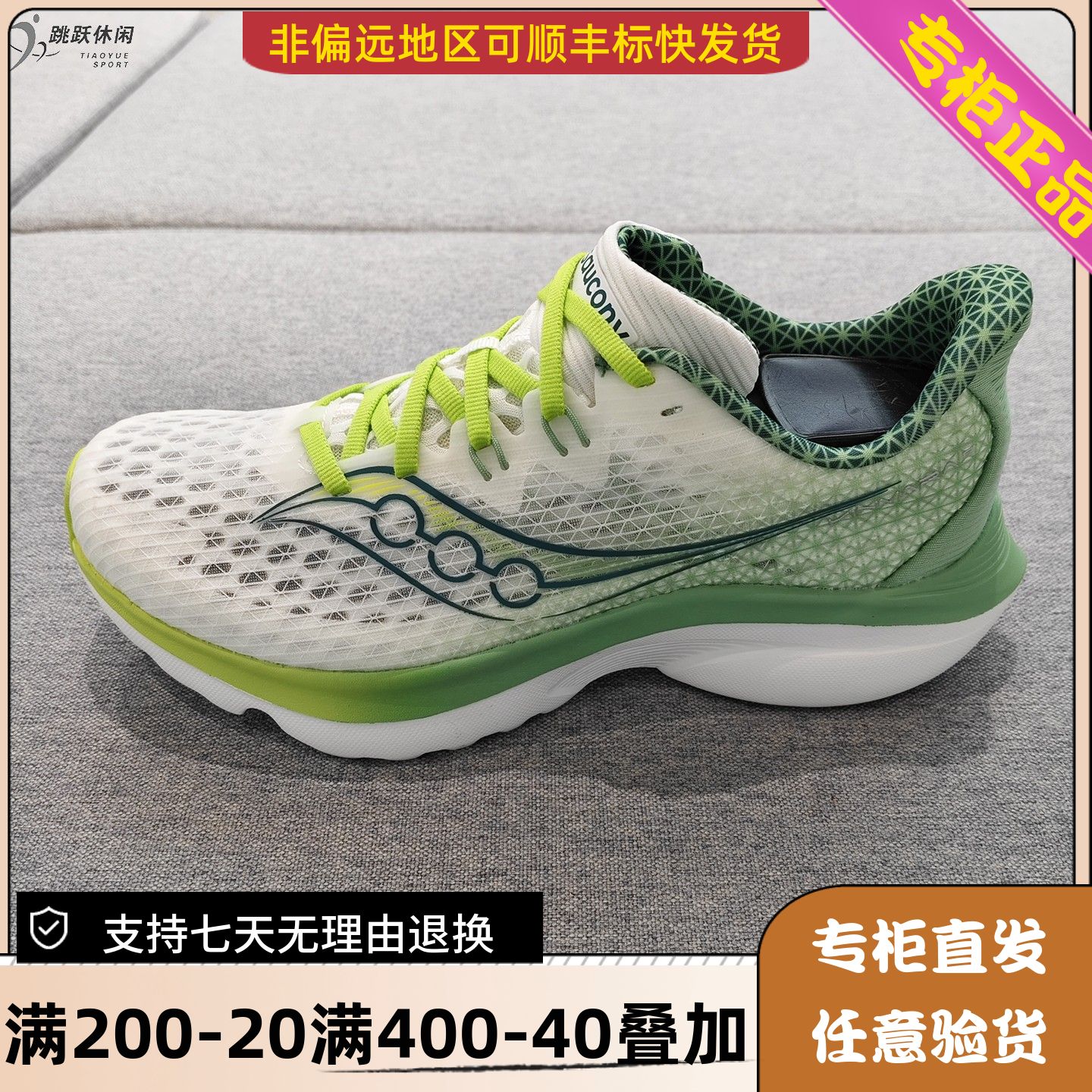Saucony/索康尼26夏男女款年菁华16马拉松长跑锻炼运动鞋S31020