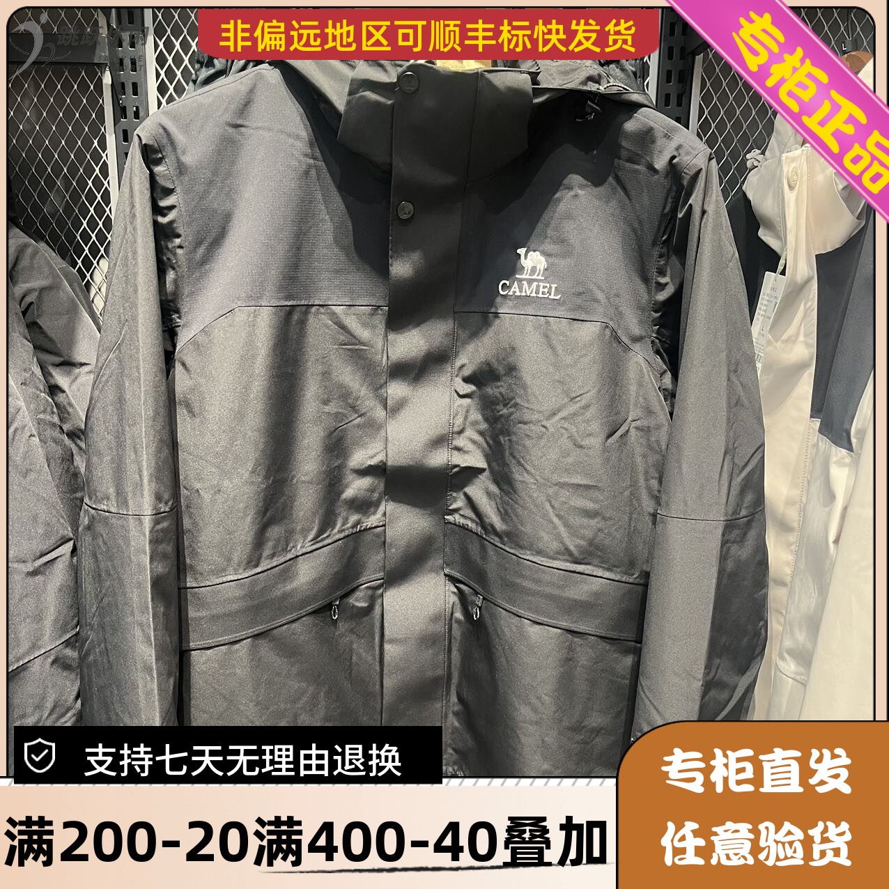 骆驼Camel/25年冬季男士保温休闲三合一冲锋衣抓绒外套H15AAEO355