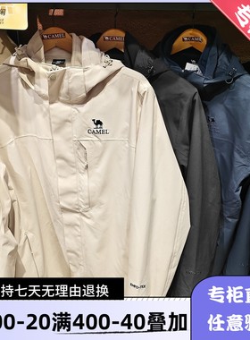 骆驼Camel/25年冬季男防水抗静电三合一冲锋衣抓绒外套H15AATR284