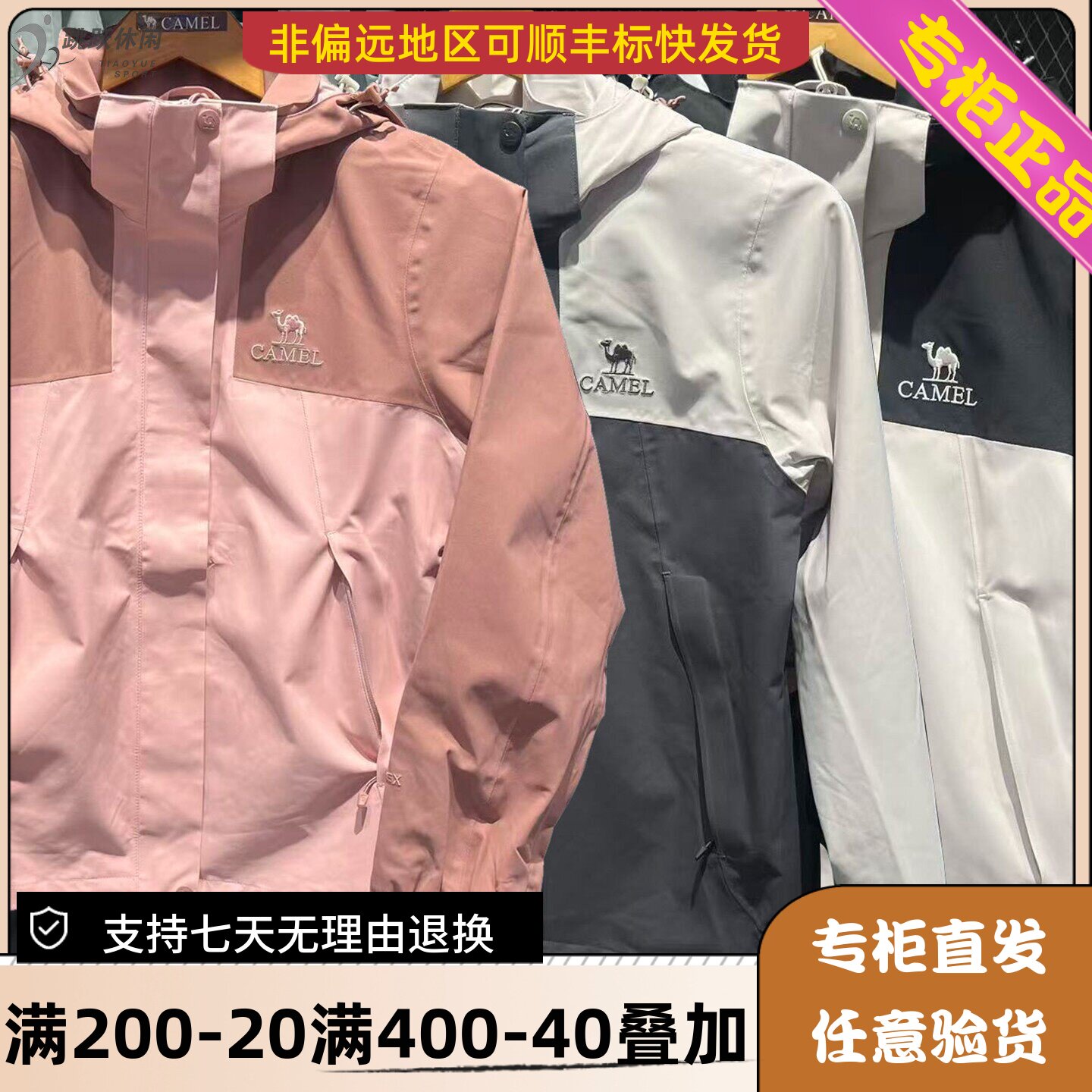骆驼Camel/25年女士秋冬季户外防风休闲单层冲锋衣外套H25AA45005