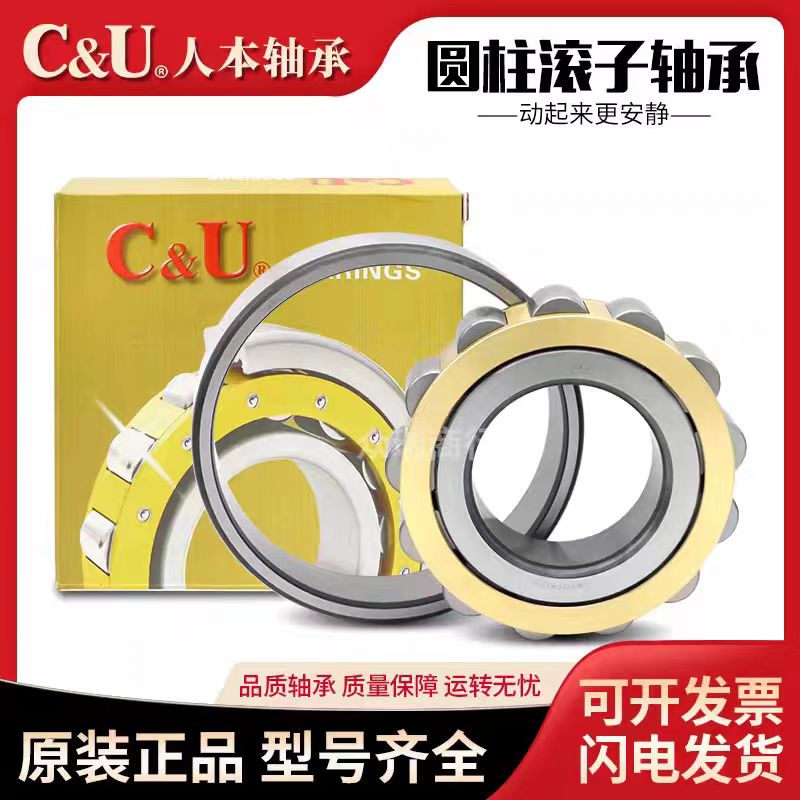 正品人本圆柱滚子轴承23042304