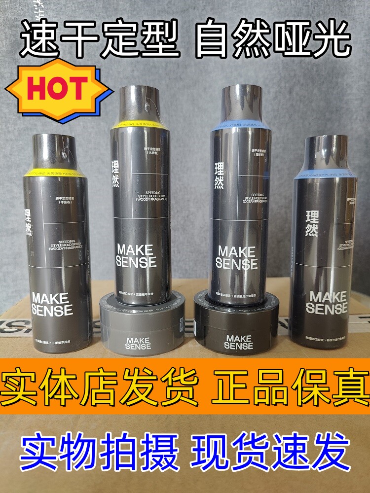 理然定型喷雾自然蓬松测试推荐