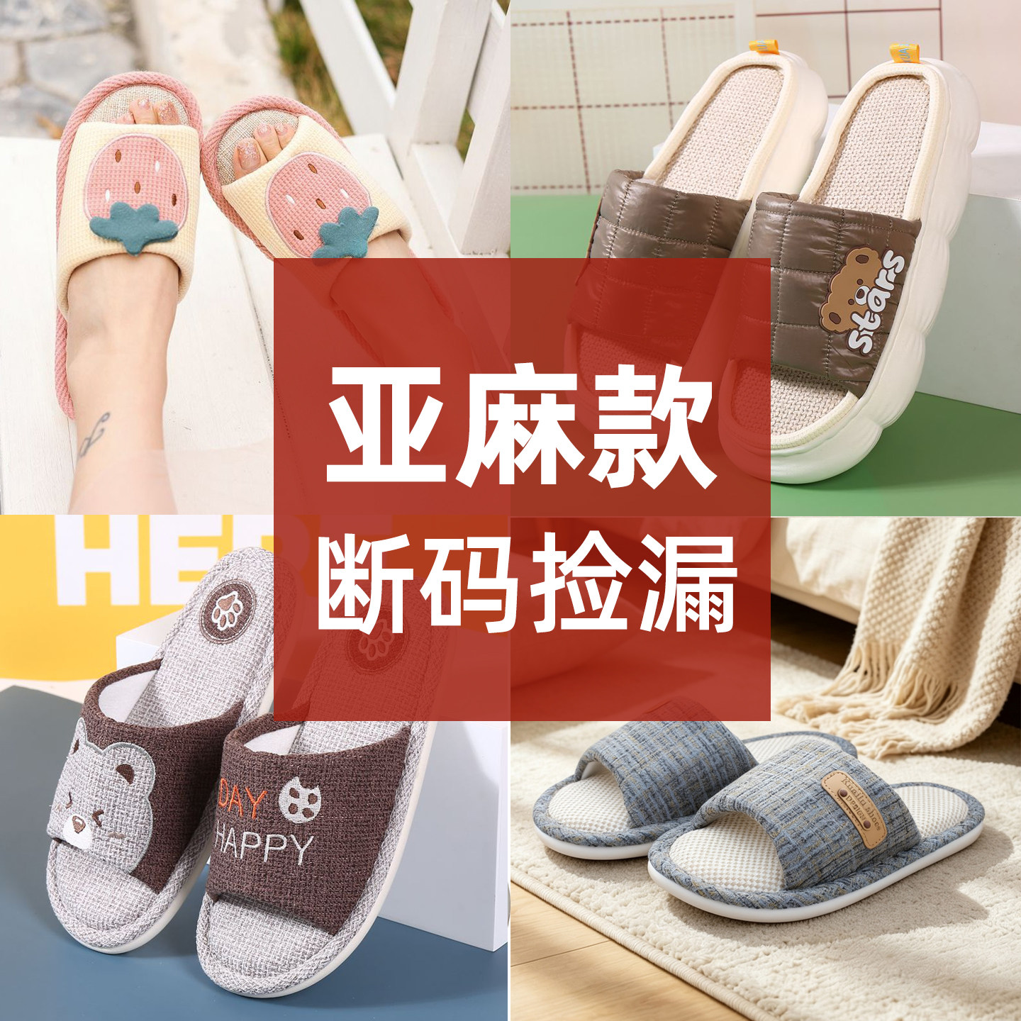 快鹿春夏季棉麻布情侣厚底防滑家居室内居家鞋吸汗静音亚麻拖鞋