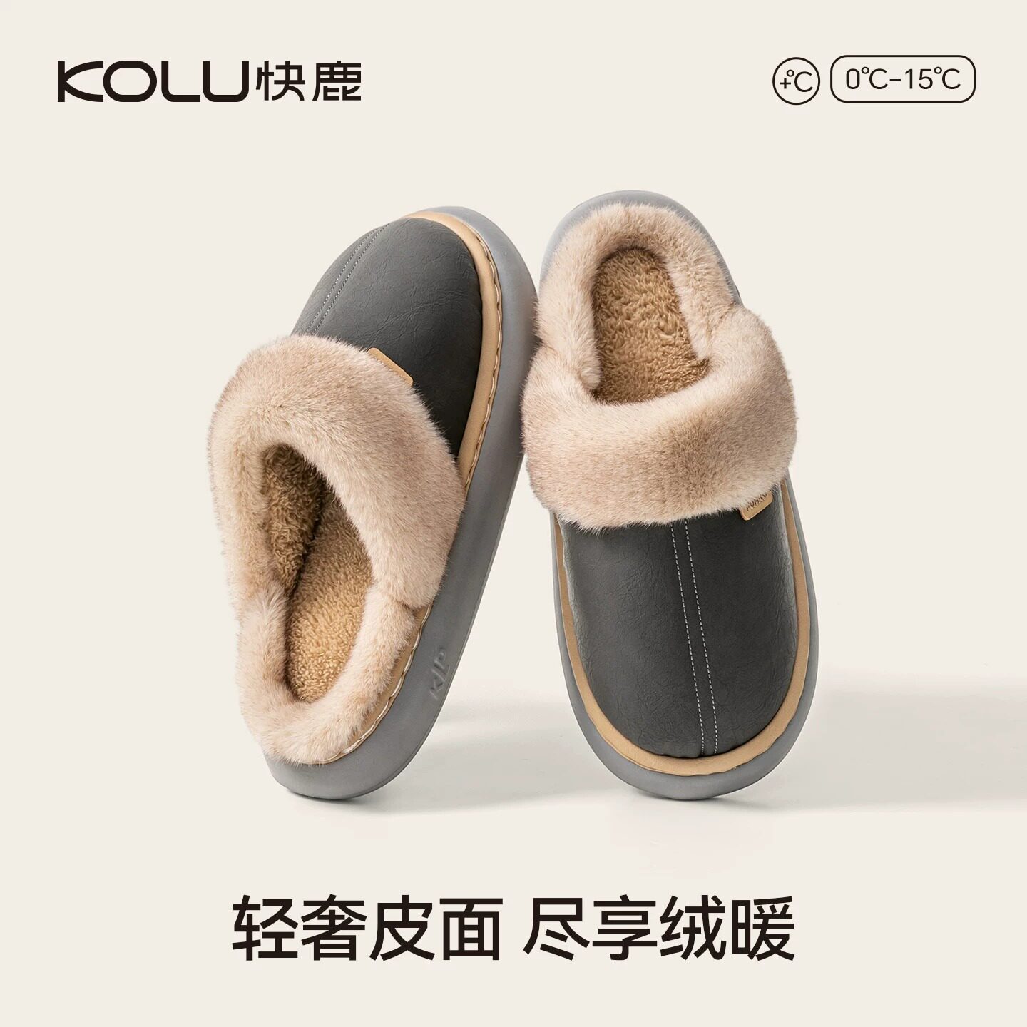 快鹿冬季室内居家保暖加厚情侣皮面拖鞋男防水冬天包跟棉拖鞋女