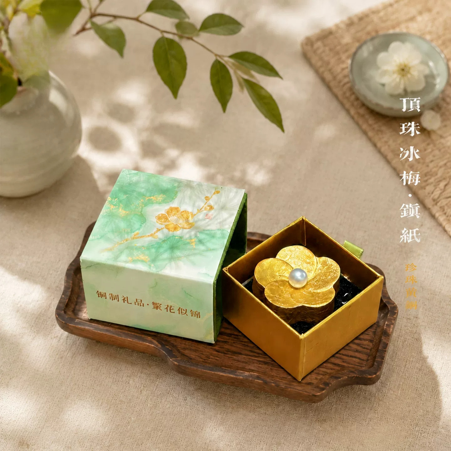 镇尺梅花黄铜实心一体成型