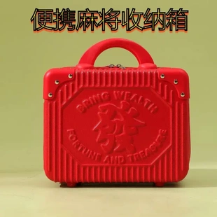 麻将收纳箱14寸16寸小号尺寸手工家用便携收纳箱小手提旅行行李箱