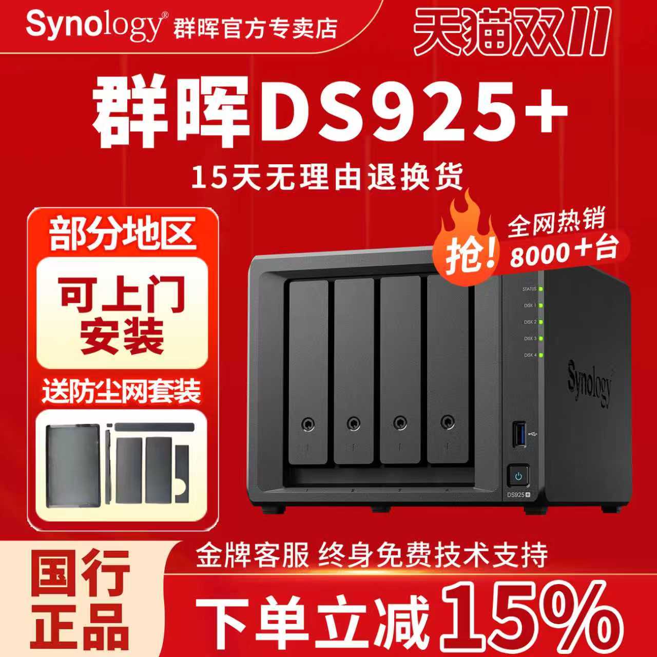 Synology群晖DS925+NAS主机私有云存储群辉四盘位家用局域网络共享硬盘盒网络储存备份服务器DS923+升级版