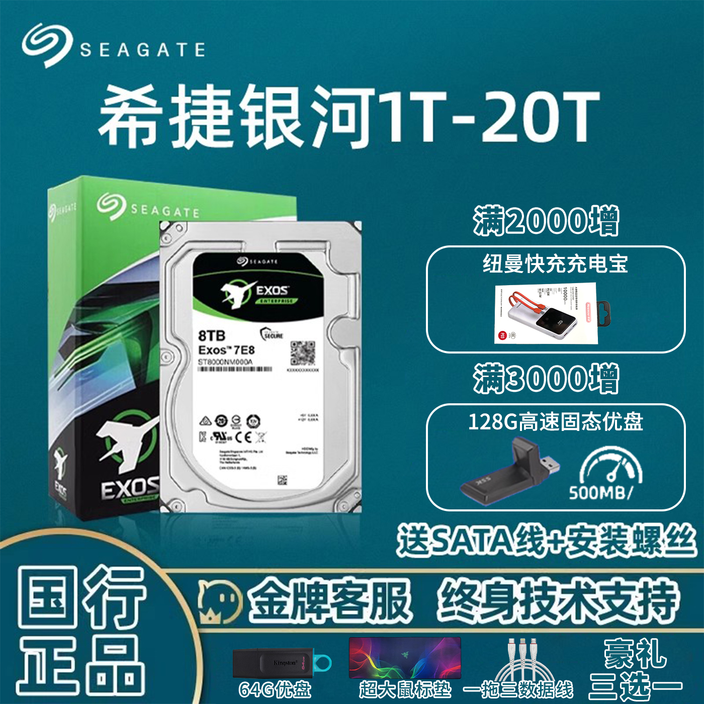 群晖希捷银河nas转网络存储