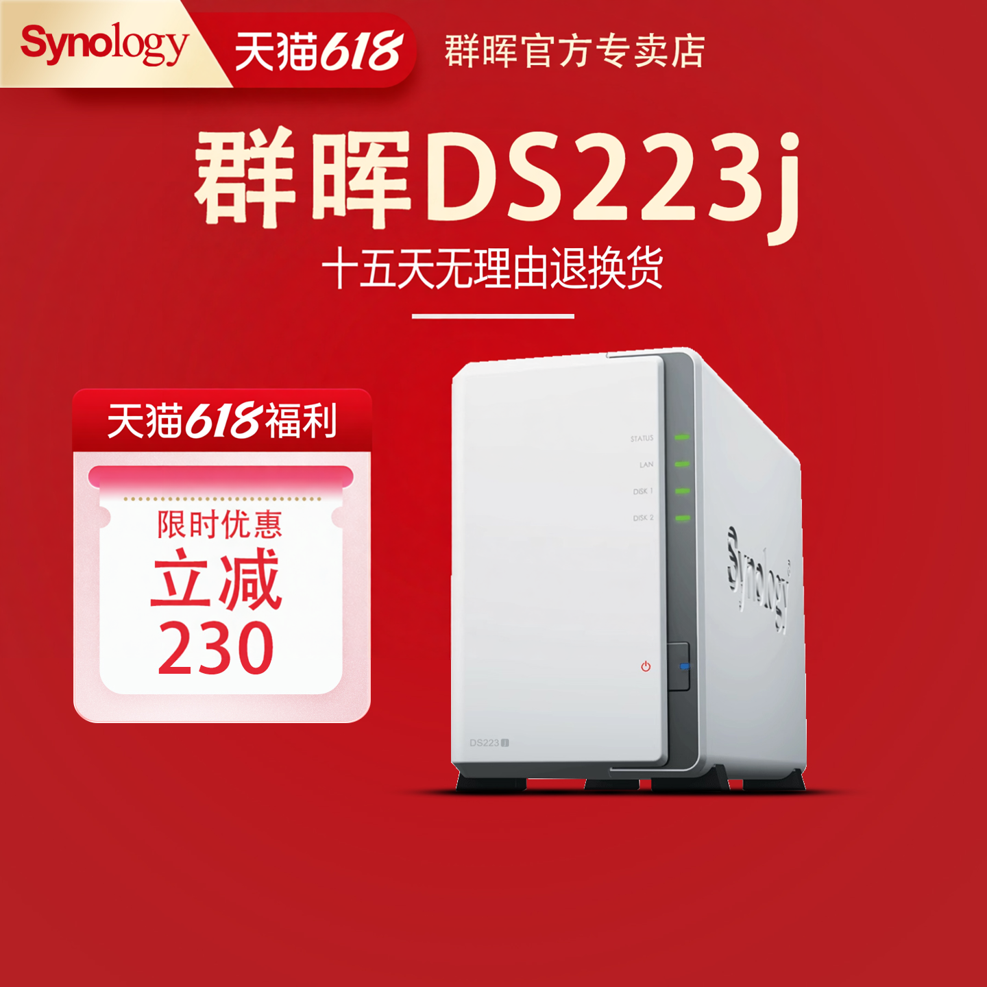 Synology群晖nas存储DS223j 家用企业办公网络存储个人云存储两盘位数据备份同步储存服务器群辉DS220J升级