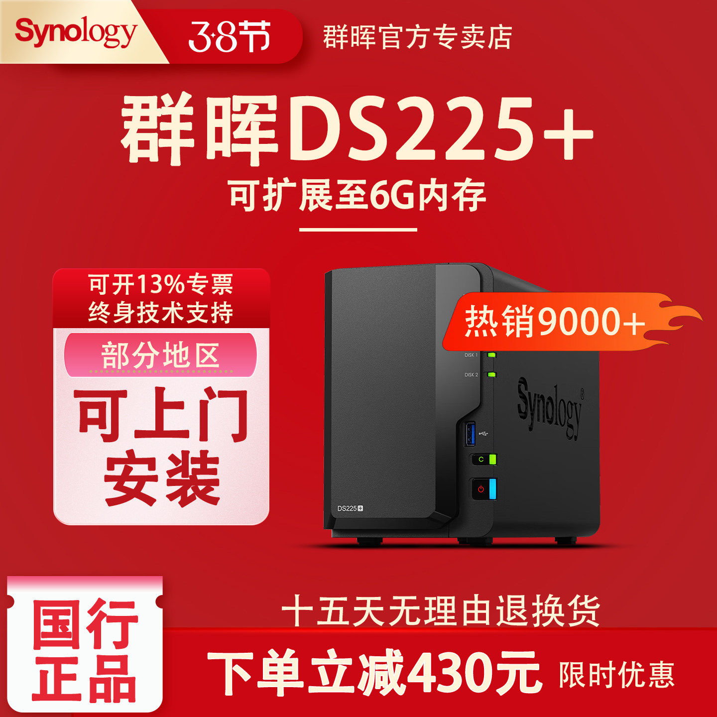 Synology群晖DS225+DS224+NAS主机家用私有云办公网络存储器群辉局域网络共享2盘位硬盘盒数据储存服务器