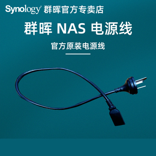 ds1621 Synology群晖NAS电源线适用于ds1821