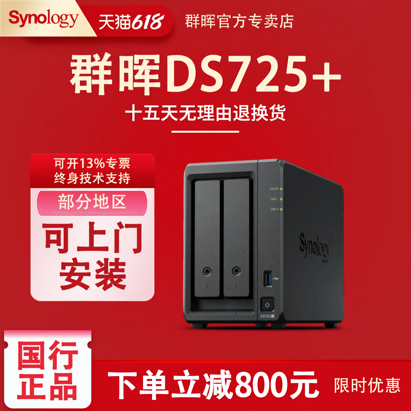 群晖nas存储DS725+私有云网络存储家用文件服务器群辉企业万兆局域网快照防病毒集中存储备份网盘数据