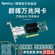 DS1618 E10G18 DS1819 E10G17 Synology群晖网卡扩展卡适配器 万兆网卡