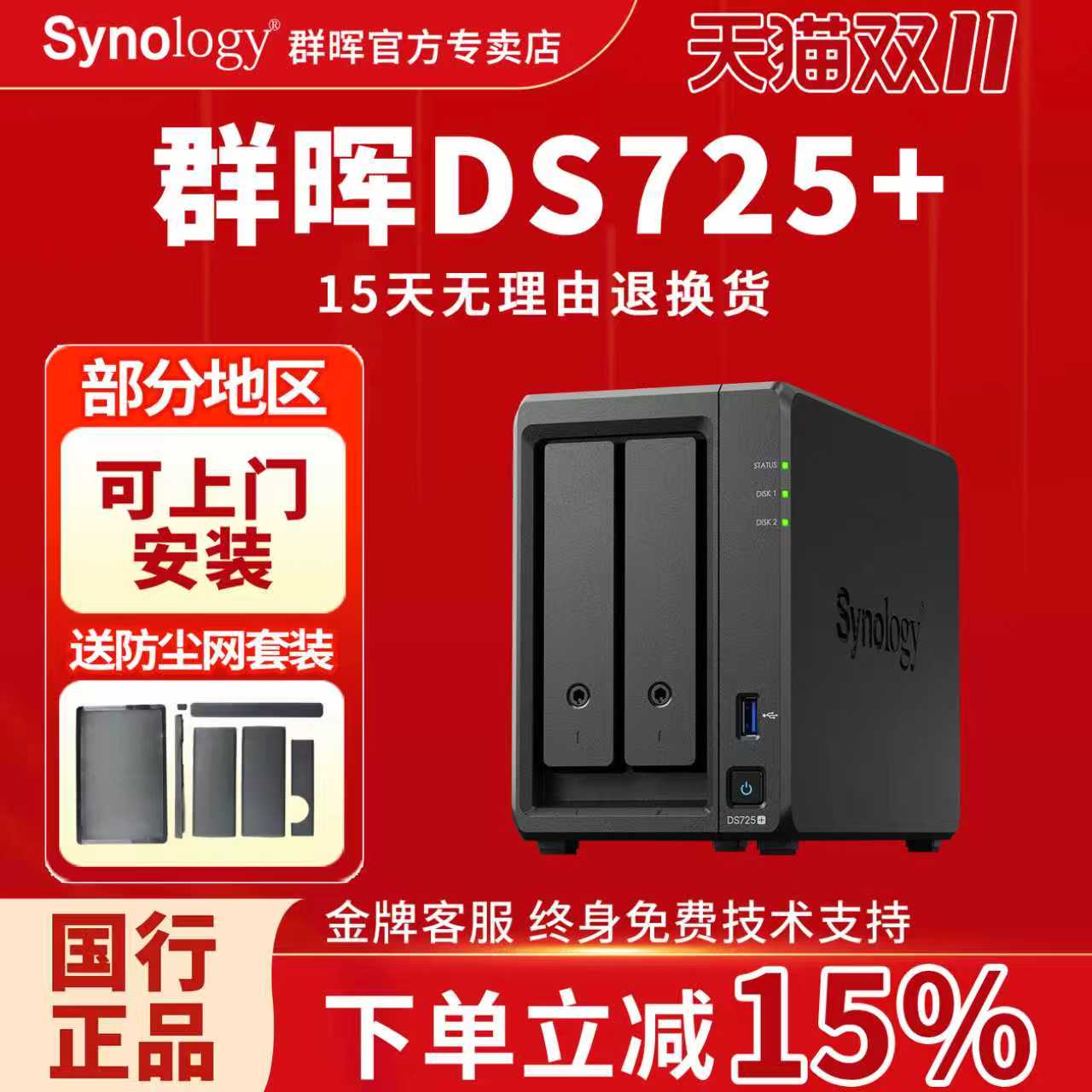 群晖nas存储DS725+私有云网络存储家用文件服务器群辉企业万兆局域网快照防病毒集中存储备份网盘数据