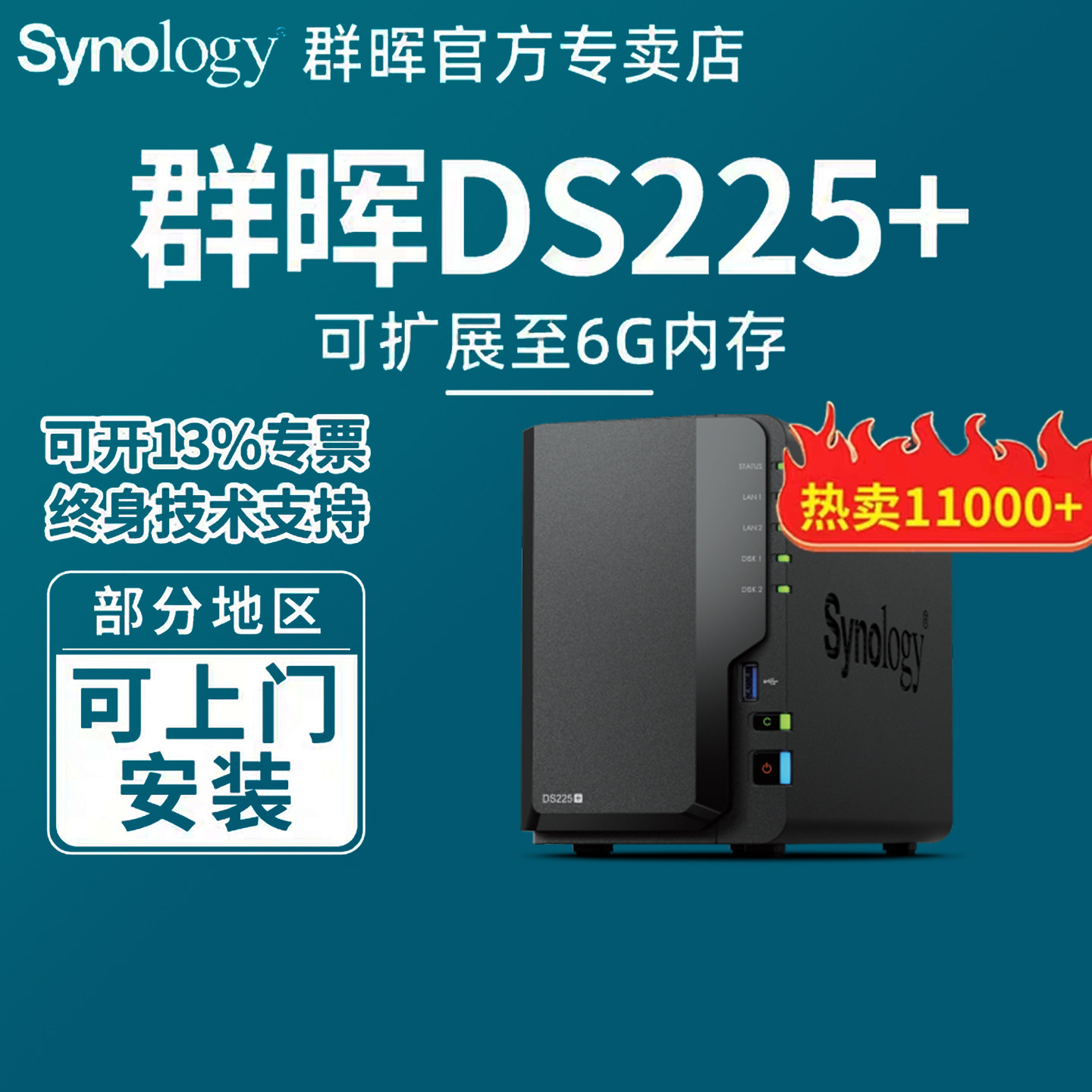 Synology群晖DS225+DS224+NAS主机家用私有云办公网络存储器群辉局域网络共享2盘位硬盘盒数据储存服务器