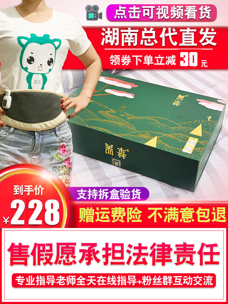 蓓俪芙腰带养生外敷包官方