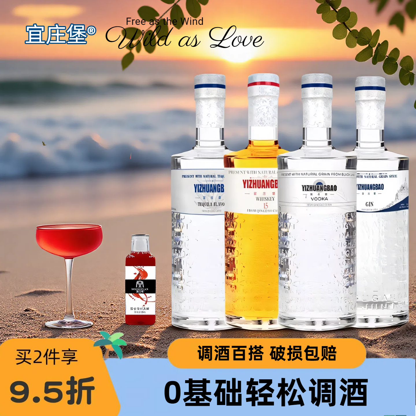 宜庄堡威士忌调酒基酒套装鸡尾酒洋酒组合正品全伏特加金酒龙舌兰