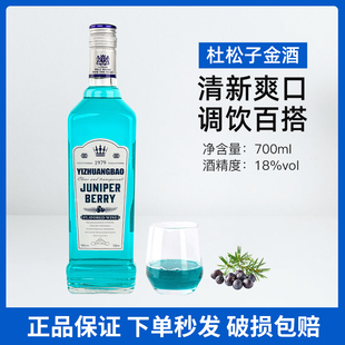 蓝宝石金酒杜松子酒gin毡酒琴酒700ml蓝色鸡尾酒基酒调酒洋酒