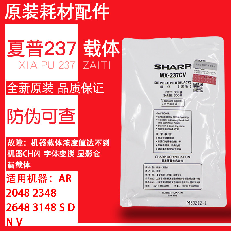 夏普AR 2048 2348 2648 3148 S D N V 载体 铁粉 显影剂 MX-237CV|ruв категории офисное оборудование/расходные материалы/соответствующие услуги, Другие конторского оборудования, аксессуары, копир аксессуары - от Buy2taobao.com для оказания профессиональной услуги покупки агента Taobao