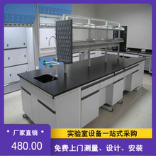重庆厂家定做实验台钢木中央台全钢实验室工作台操作台边台试剂架