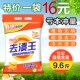 去渍王洗衣粉5kg 10斤大袋装 包邮 家用小袋实惠装 皂粉 家庭装 正品