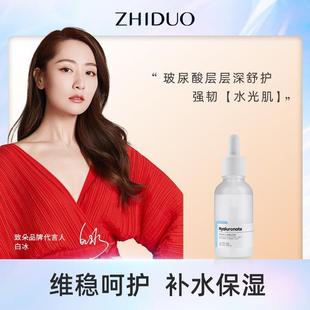 致朵玻尿酸光感注氧肌底液  深层补水保湿滋润面部原液