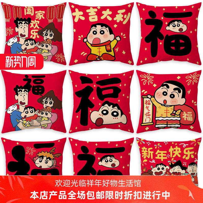 新年喜庆节日抱枕红色双面印花卡通抱枕沙发靠垫枕套客厅靠枕批发