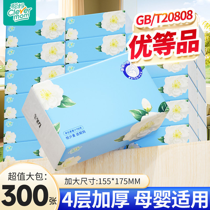 【高端款式】聪妈山茶花抽纸大包