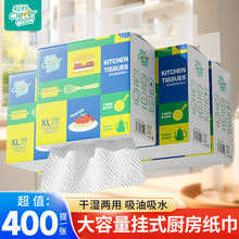 聪妈厨房纸巾抽纸悬挂抽取式专用吸油吸水纸清洁料理纸抽大包加厚